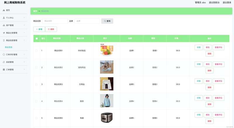 品牌特卖