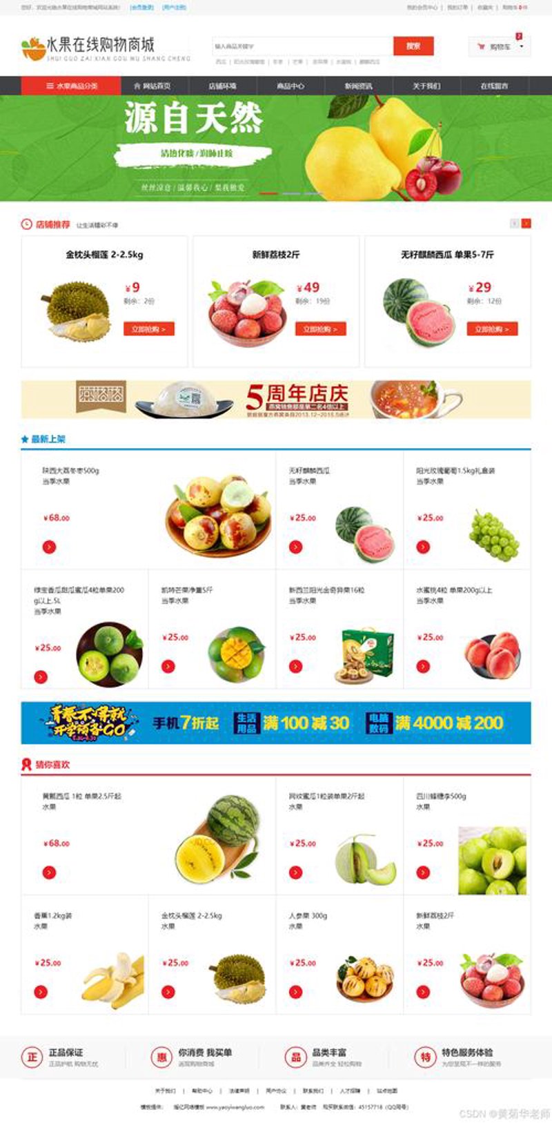 网购物品多多，小心走进哪些误区