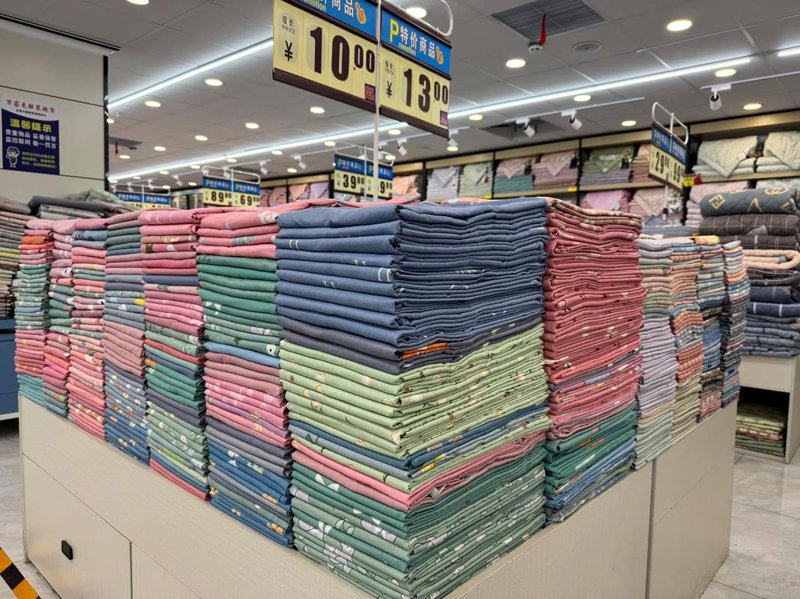 日用百货